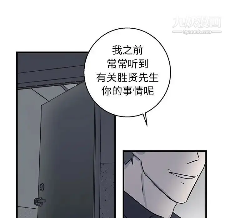 漫画《牵我手好吗》第18话第67张图