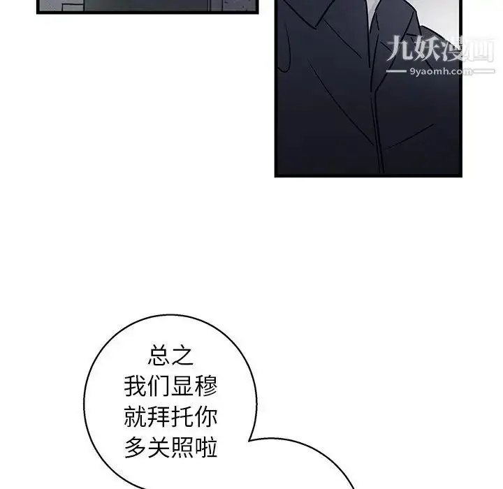 漫画《牵我手好吗》第18话第68张图