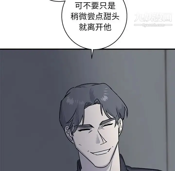 漫画《牵我手好吗》第18话第69张图