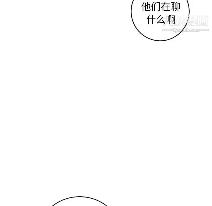 漫画《牵我手好吗》第18话第78张图