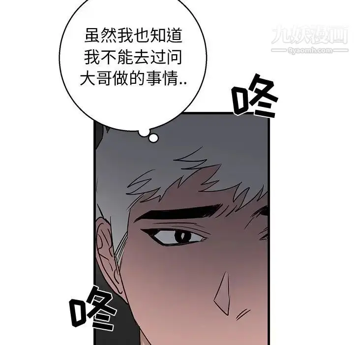 漫画《牵我手好吗》第18话第79张图