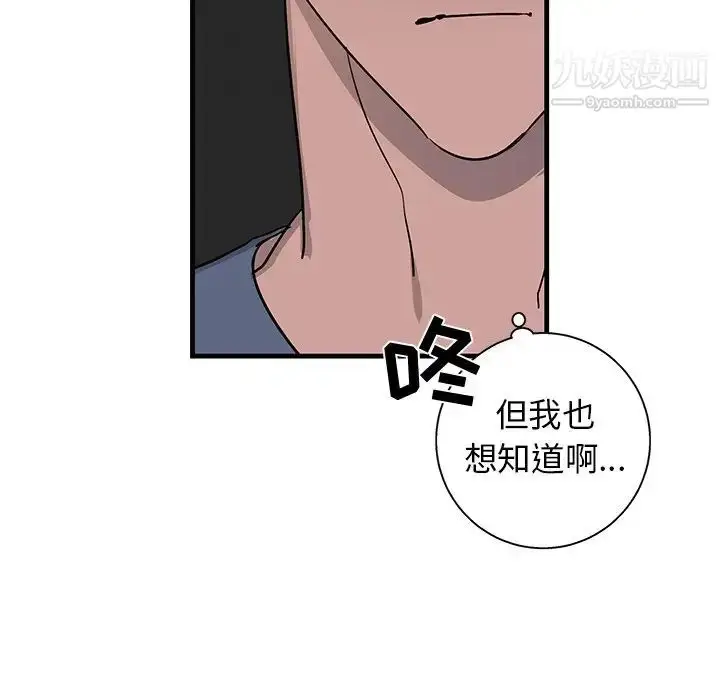 漫画《牵我手好吗》第18话第80张图
