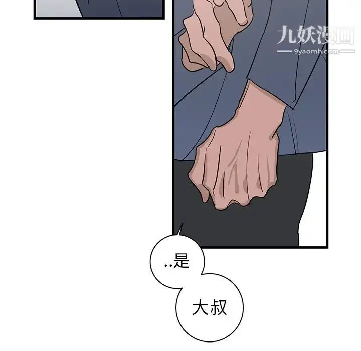 漫画《牵我手好吗》第18话第88张图