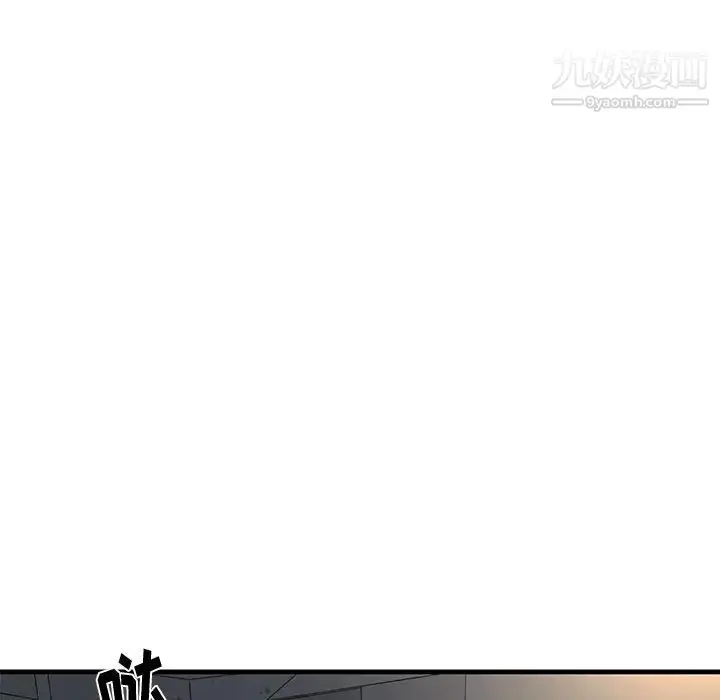 漫画《牵我手好吗》第18话第9张图