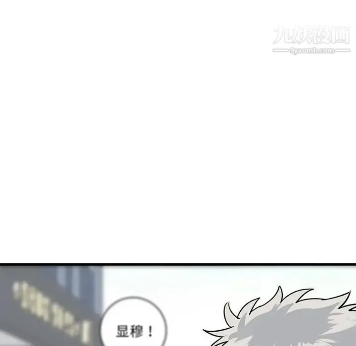 漫画《牵我手好吗》第25话第114张图