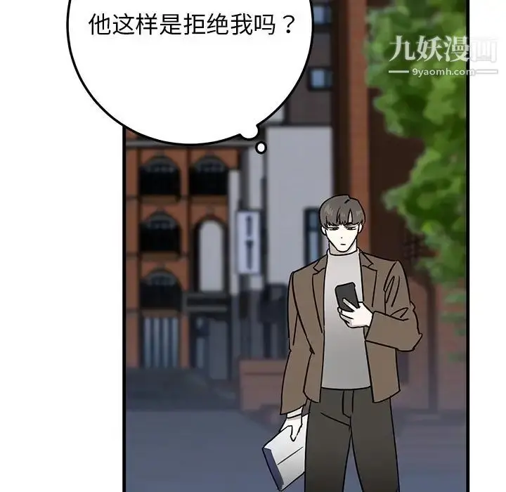 漫画《牵我手好吗》第25话第12张图