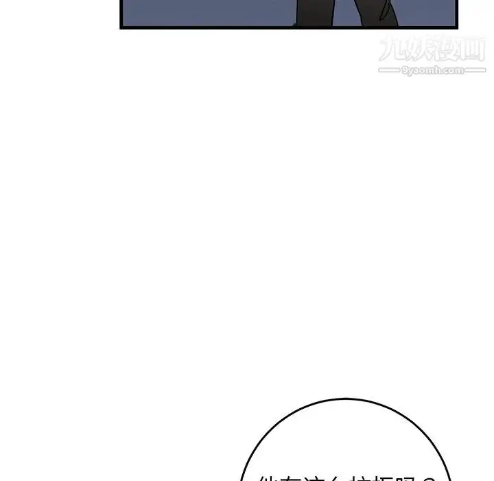 漫画《牵我手好吗》第25话第13张图