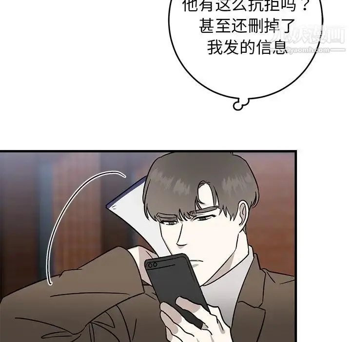 漫画《牵我手好吗》第25话第14张图