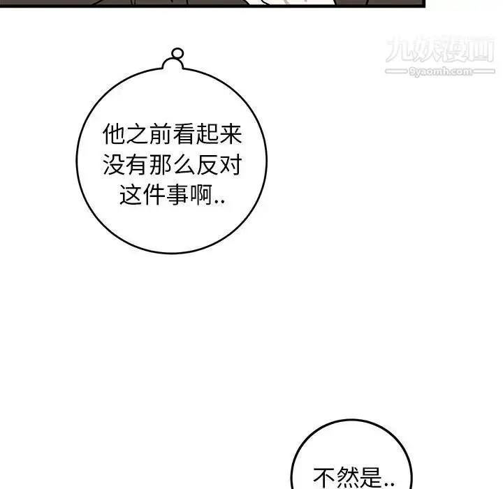漫画《牵我手好吗》第25话第15张图