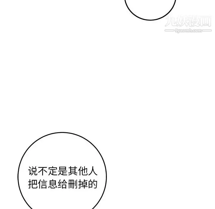 漫画《牵我手好吗》第25话第16张图