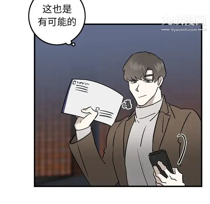 漫画《牵我手好吗》第25话第19张图