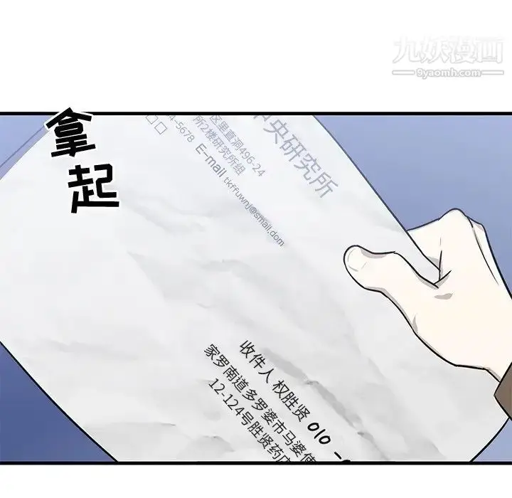 漫画《牵我手好吗》第25话第21张图
