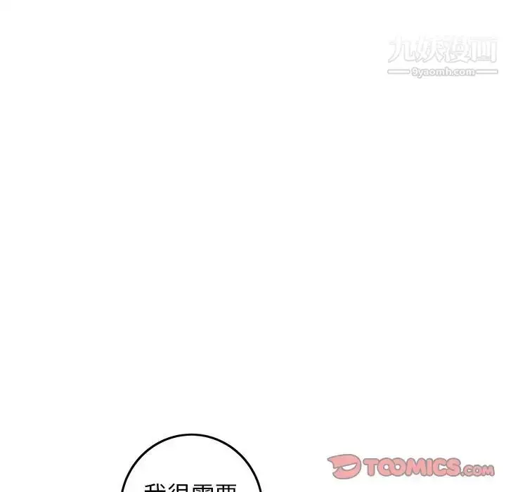 漫画《牵我手好吗》第25话第22张图