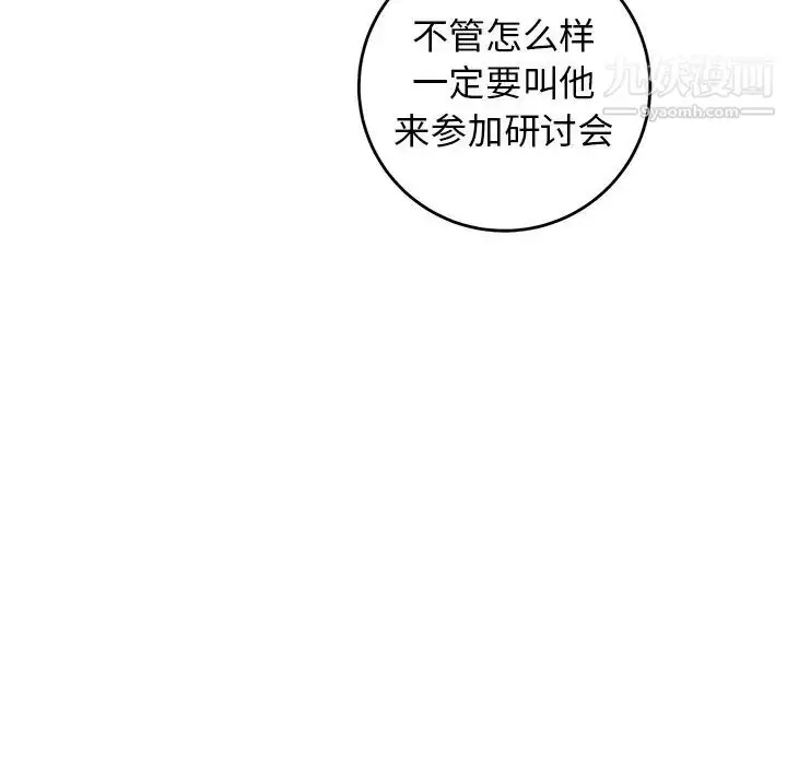 漫画《牵我手好吗》第25话第24张图