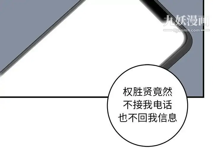 漫画《牵我手好吗》第25话第3张图