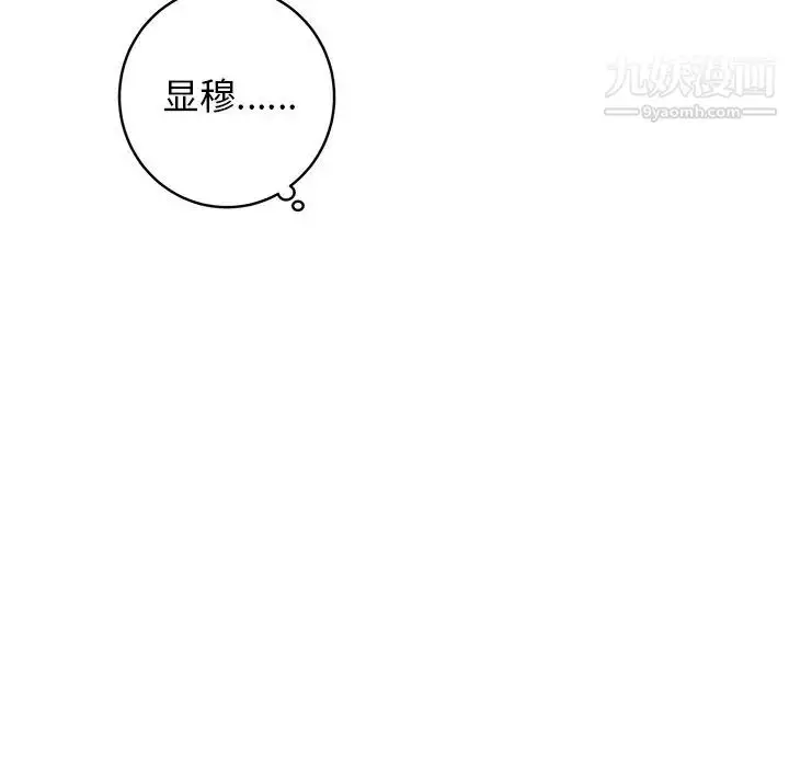 漫画《牵我手好吗》第25话第31张图