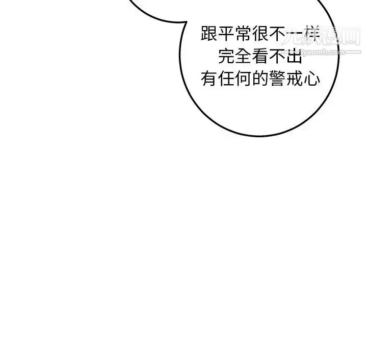 漫画《牵我手好吗》第25话第33张图