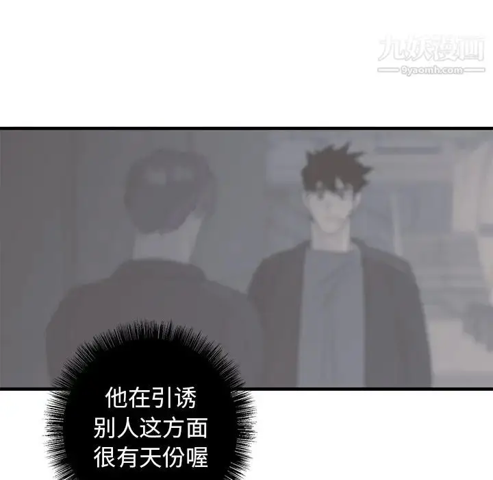 漫画《牵我手好吗》第25话第34张图