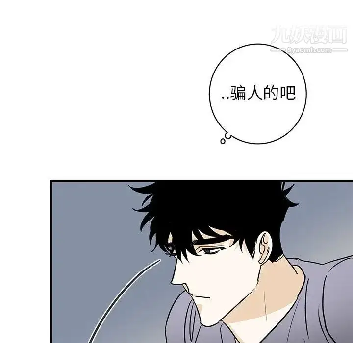 漫画《牵我手好吗》第25话第36张图