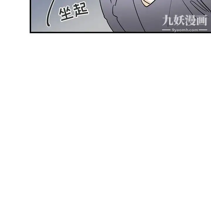 漫画《牵我手好吗》第25话第37张图