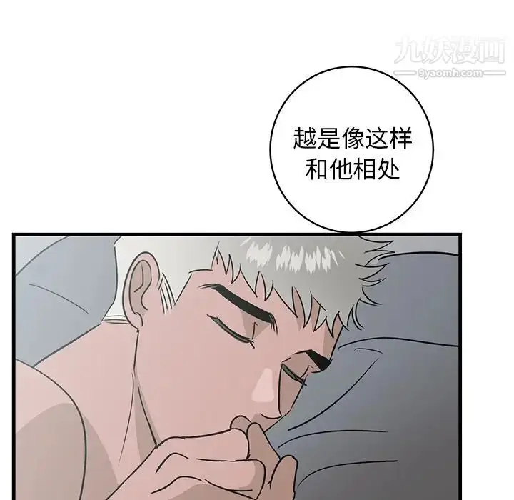 漫画《牵我手好吗》第25话第38张图