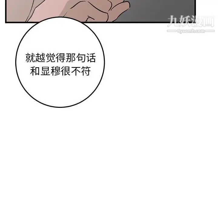 漫画《牵我手好吗》第25话第39张图