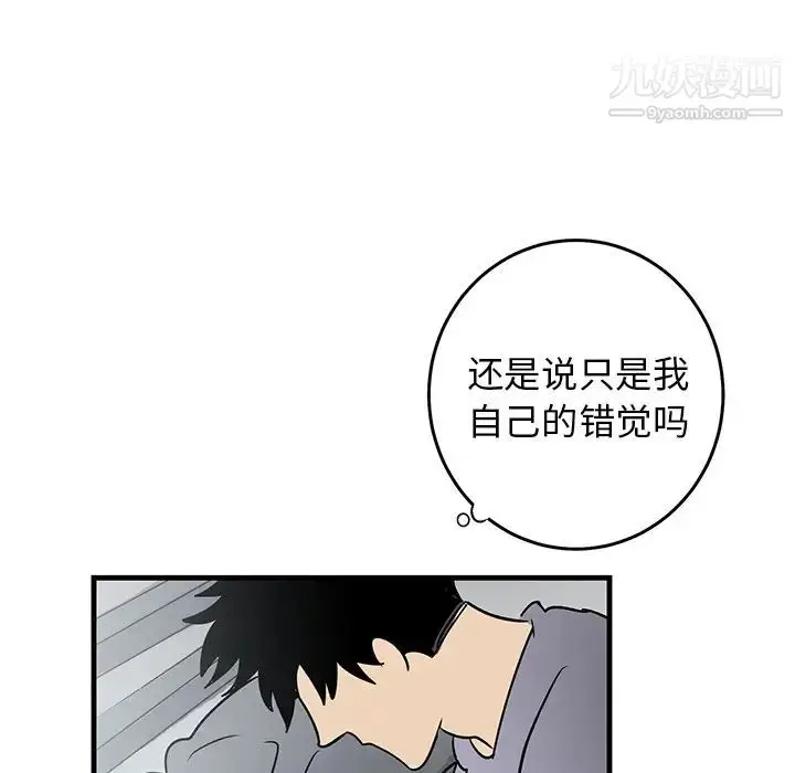 漫画《牵我手好吗》第25话第40张图