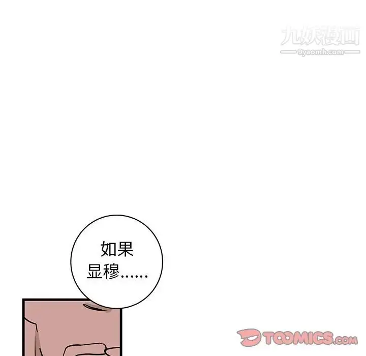 漫画《牵我手好吗》第25话第42张图