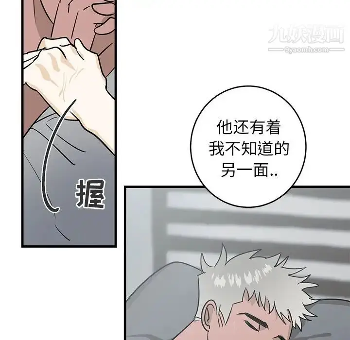 漫画《牵我手好吗》第25话第43张图