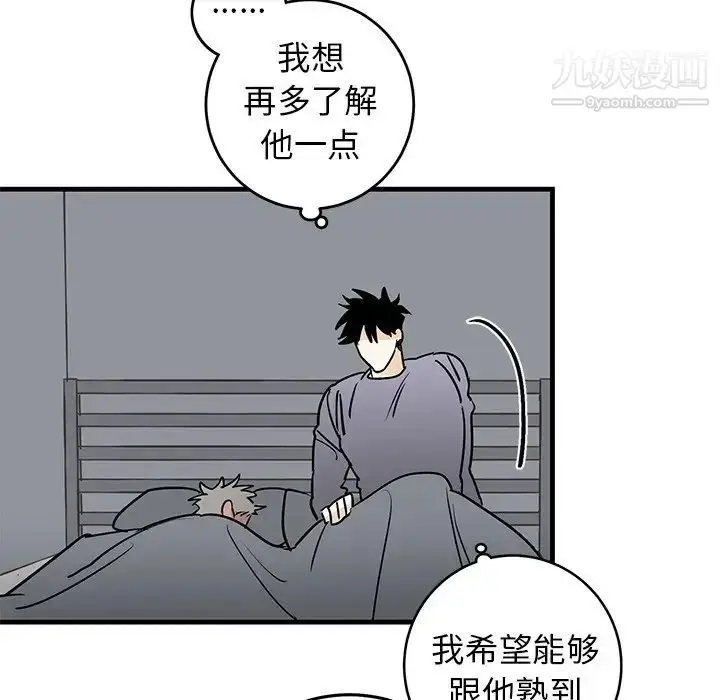 漫画《牵我手好吗》第25话第46张图