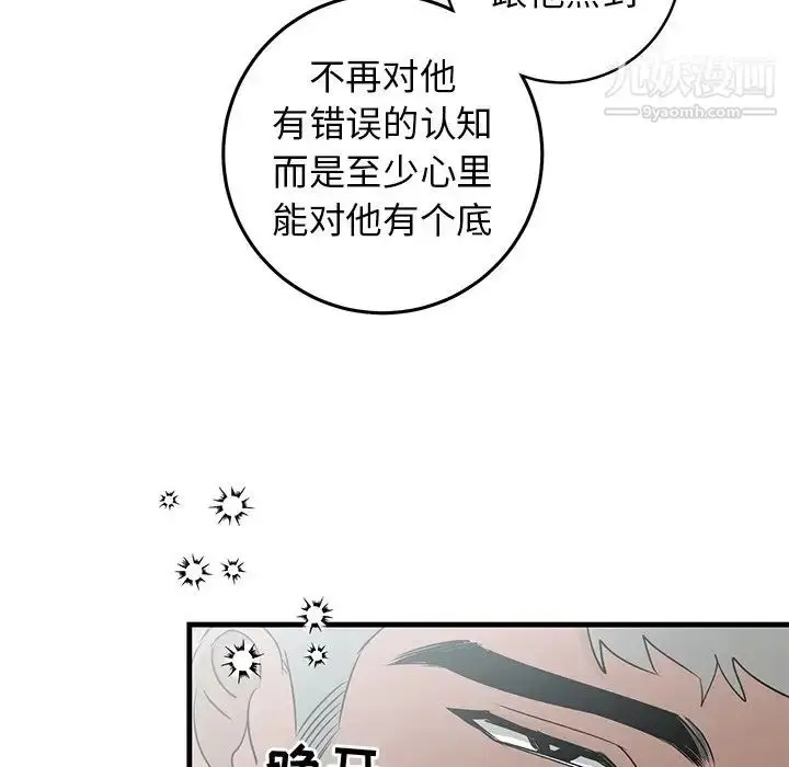 漫画《牵我手好吗》第25话第47张图