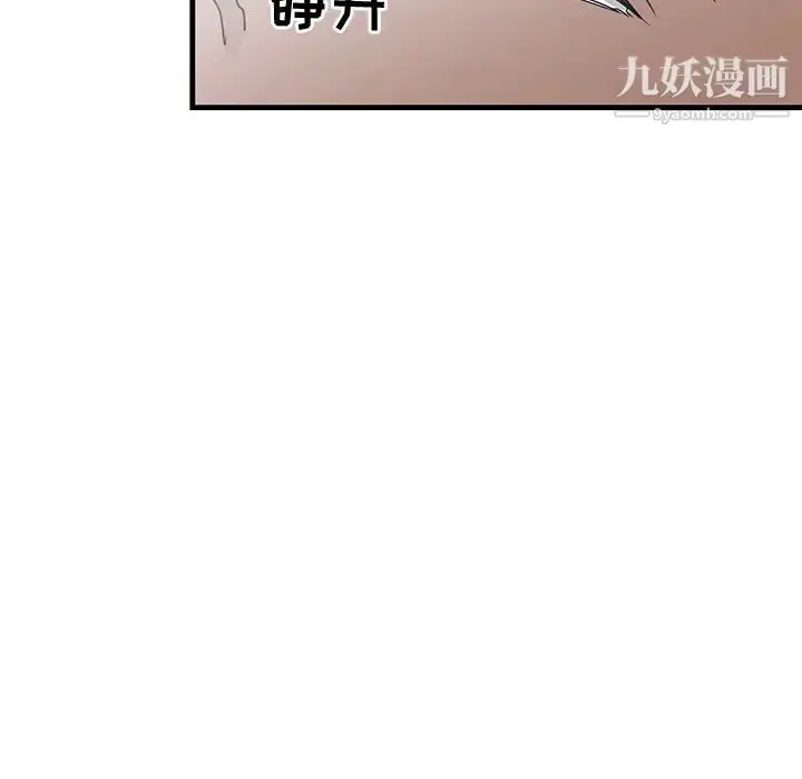 漫画《牵我手好吗》第25话第48张图