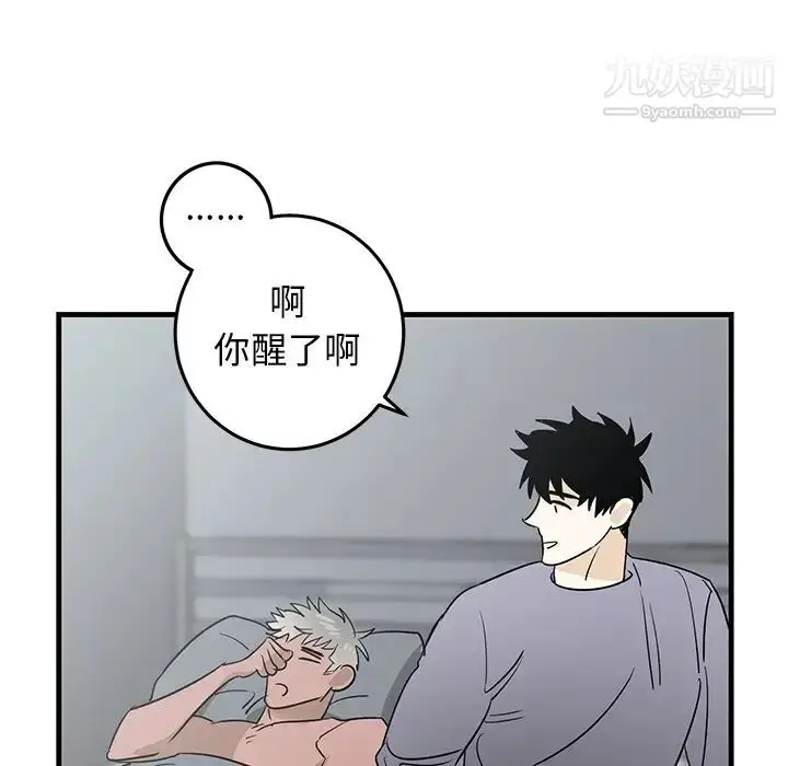 漫画《牵我手好吗》第25话第49张图