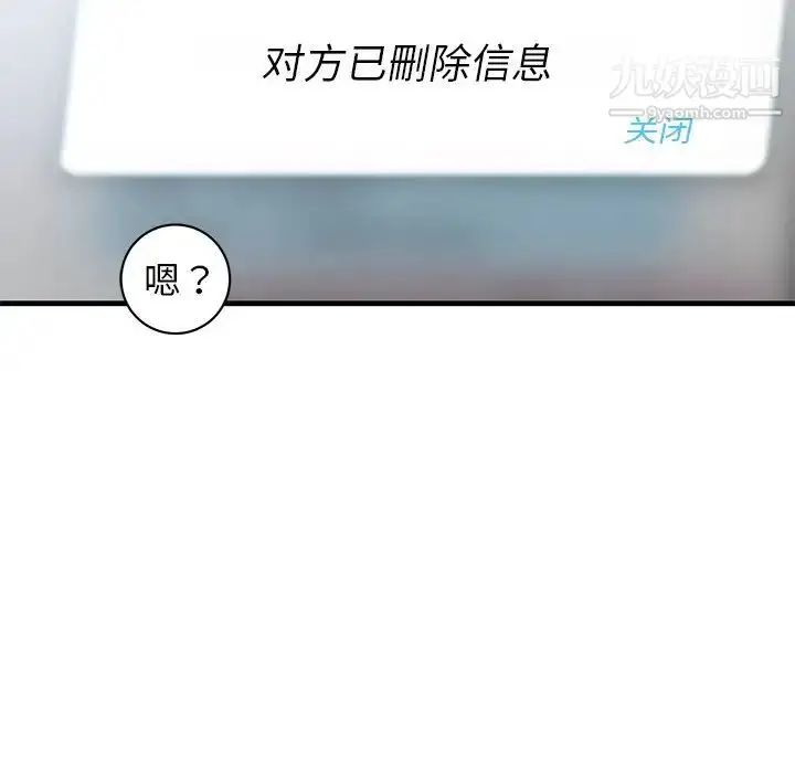 漫画《牵我手好吗》第25话第5张图