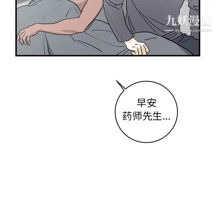 漫画《牵我手好吗》第25话第50张图