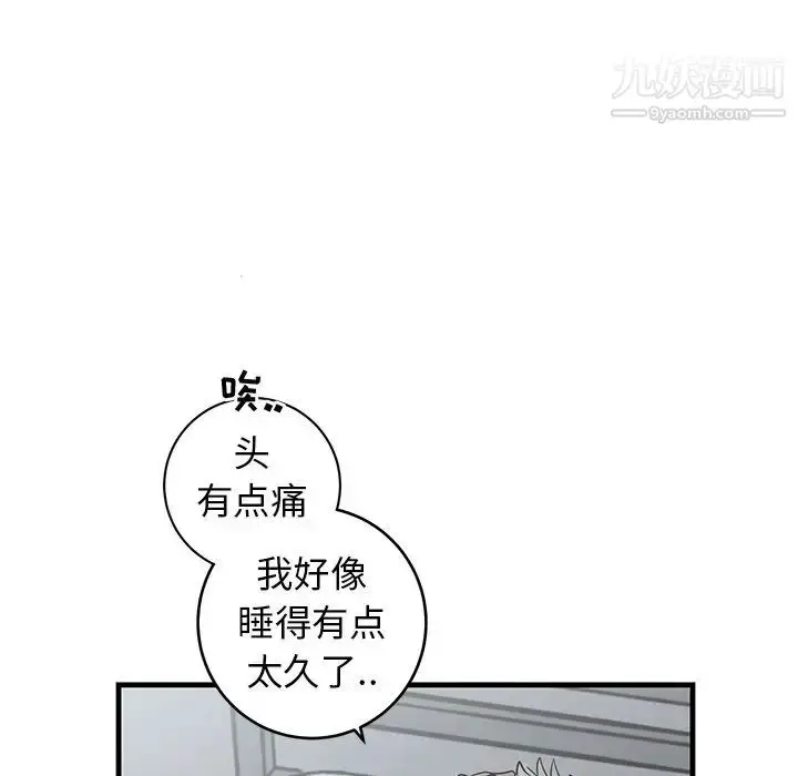 漫画《牵我手好吗》第25话第51张图