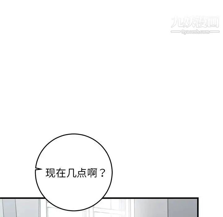 漫画《牵我手好吗》第25话第53张图