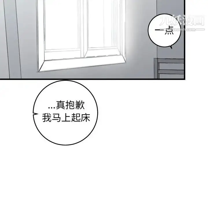 漫画《牵我手好吗》第25话第54张图