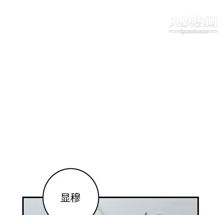 漫画《牵我手好吗》第25话第55张图