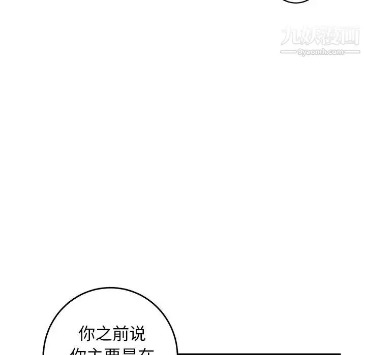 漫画《牵我手好吗》第25话第57张图