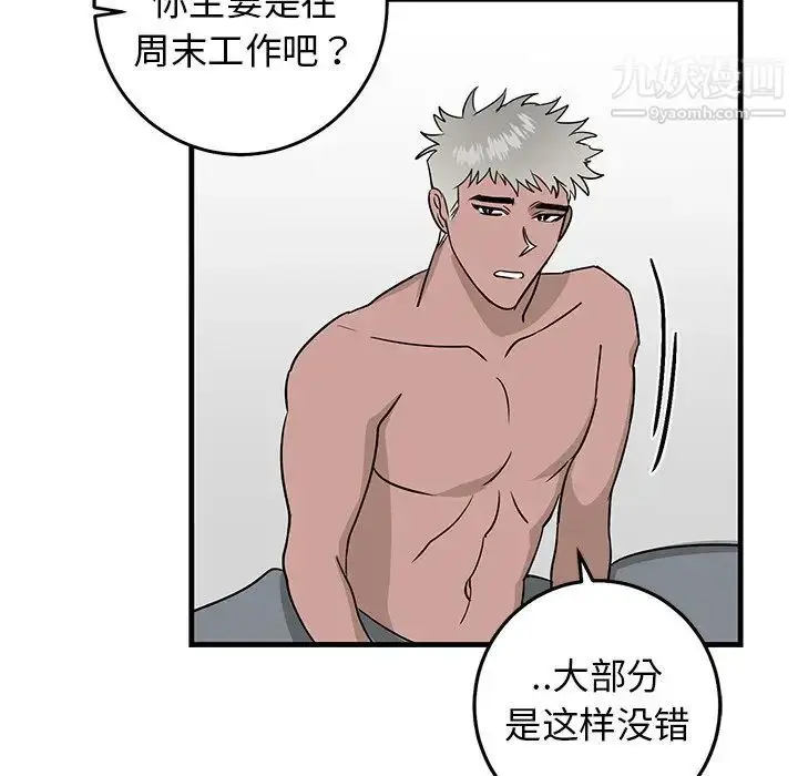 漫画《牵我手好吗》第25话第58张图