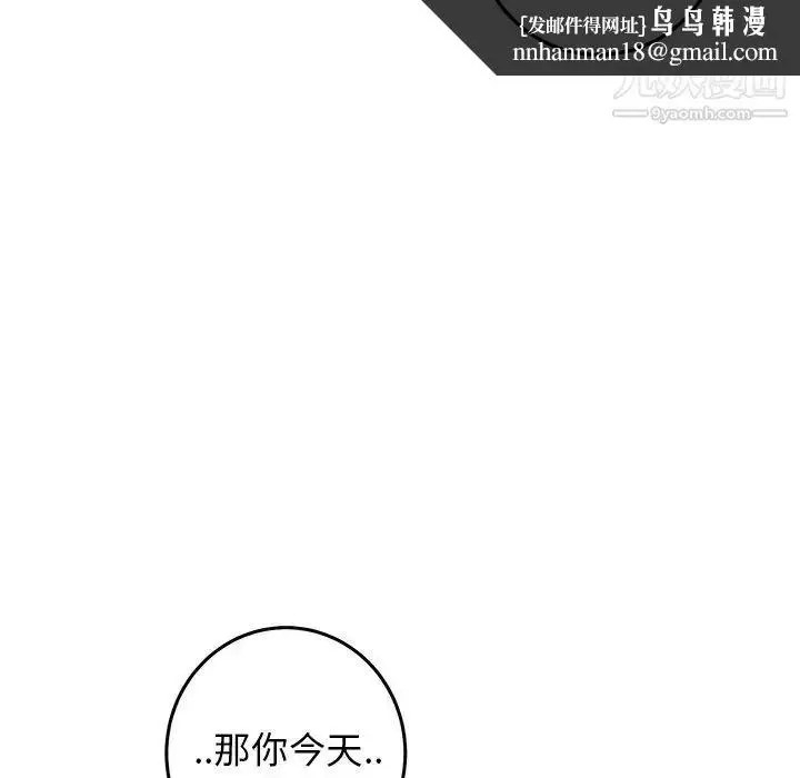 漫画《牵我手好吗》第25话第59张图