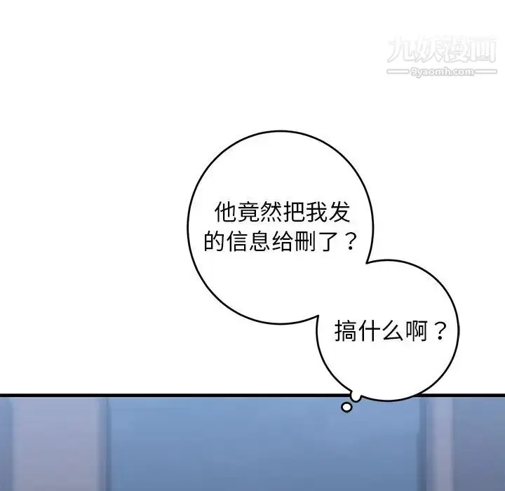漫画《牵我手好吗》第25话第6张图