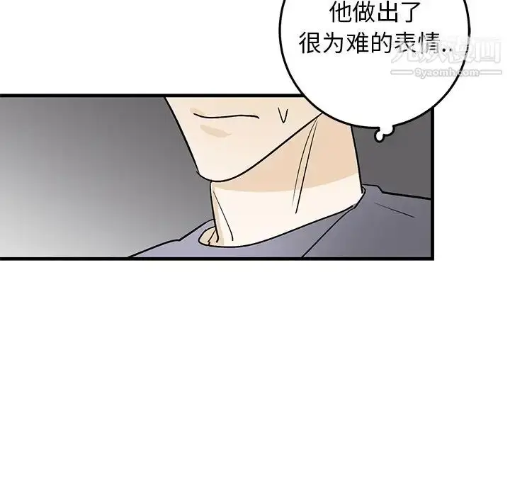 漫画《牵我手好吗》第25话第65张图