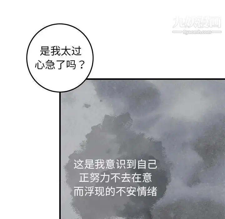 漫画《牵我手好吗》第25话第66张图