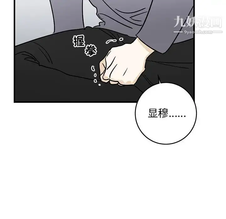 漫画《牵我手好吗》第25话第69张图