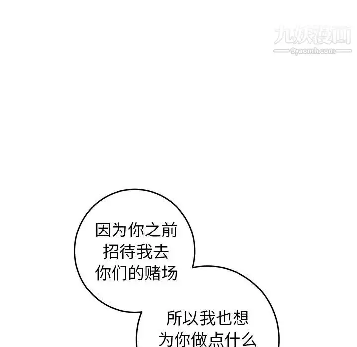 漫画《牵我手好吗》第25话第70张图