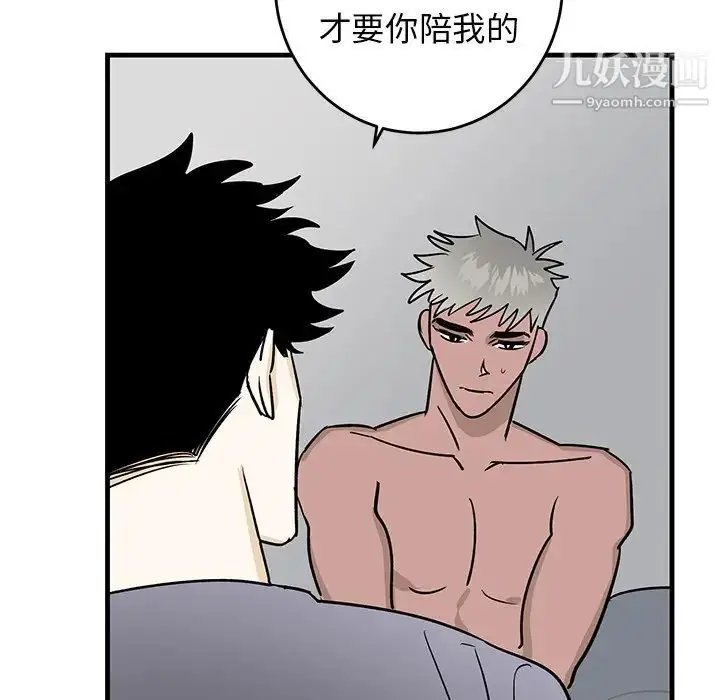 漫画《牵我手好吗》第25话第71张图