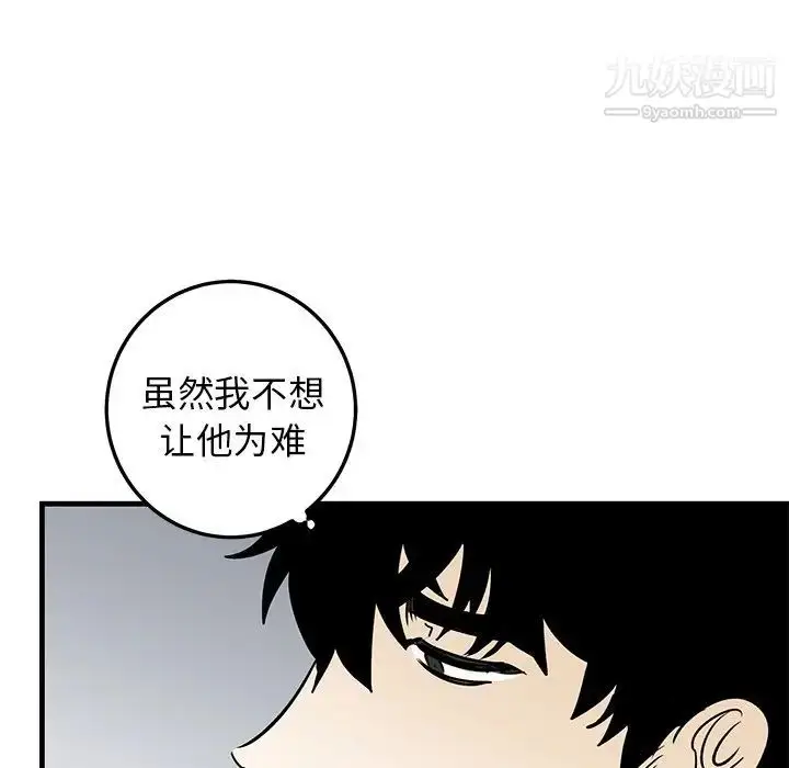 漫画《牵我手好吗》第25话第77张图
