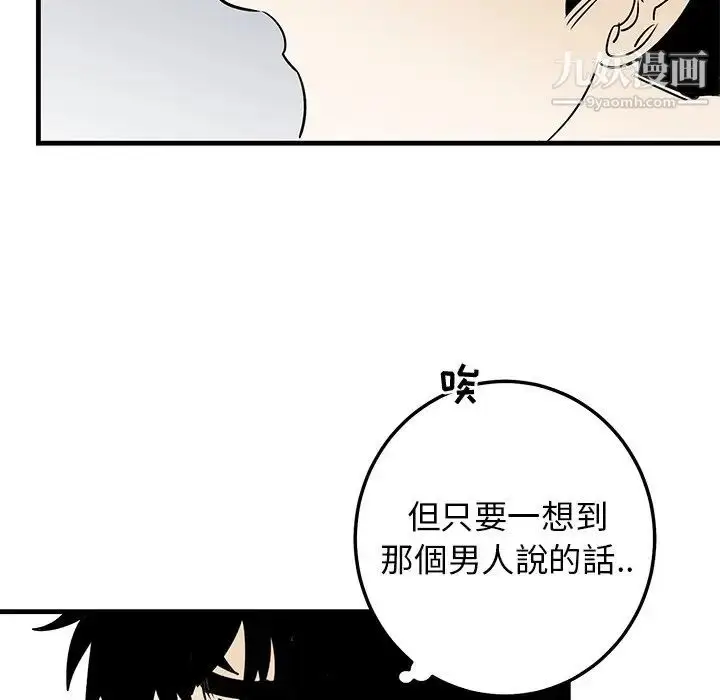 漫画《牵我手好吗》第25话第78张图